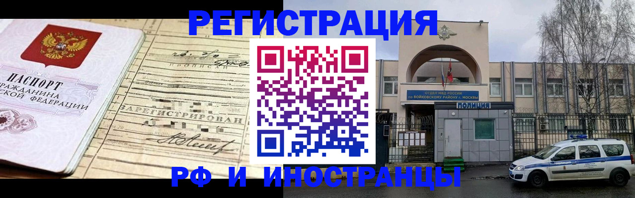временная регистрация гарантия в Аксае